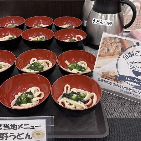 Toyoko Inn Saitama Toda Koen Eki Nishi Guchi 外观 照片
